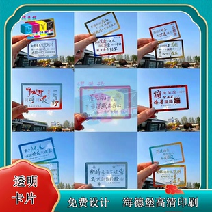 定制网红歌词烫哑金透明卡片游乐园局部磨砂烫金透卡设计印刷