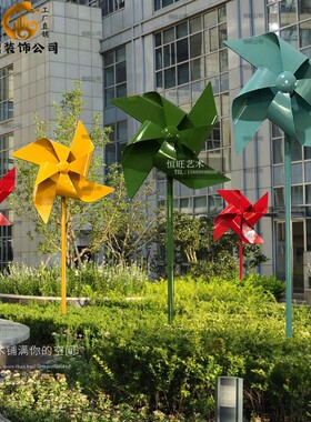 户外彩色铁艺大小风车摆件创意四五六叶儿童旋转动花园景观装饰品