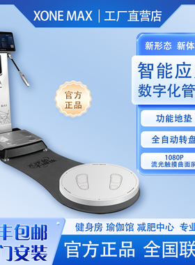 X-ONE MAX体测仪健身房专用 智能投屏体姿态青少年儿童专用体测仪