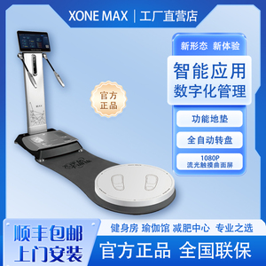 X-ONE MAX体测仪健身房专用 智能投屏体姿态青少年儿童专用体测仪