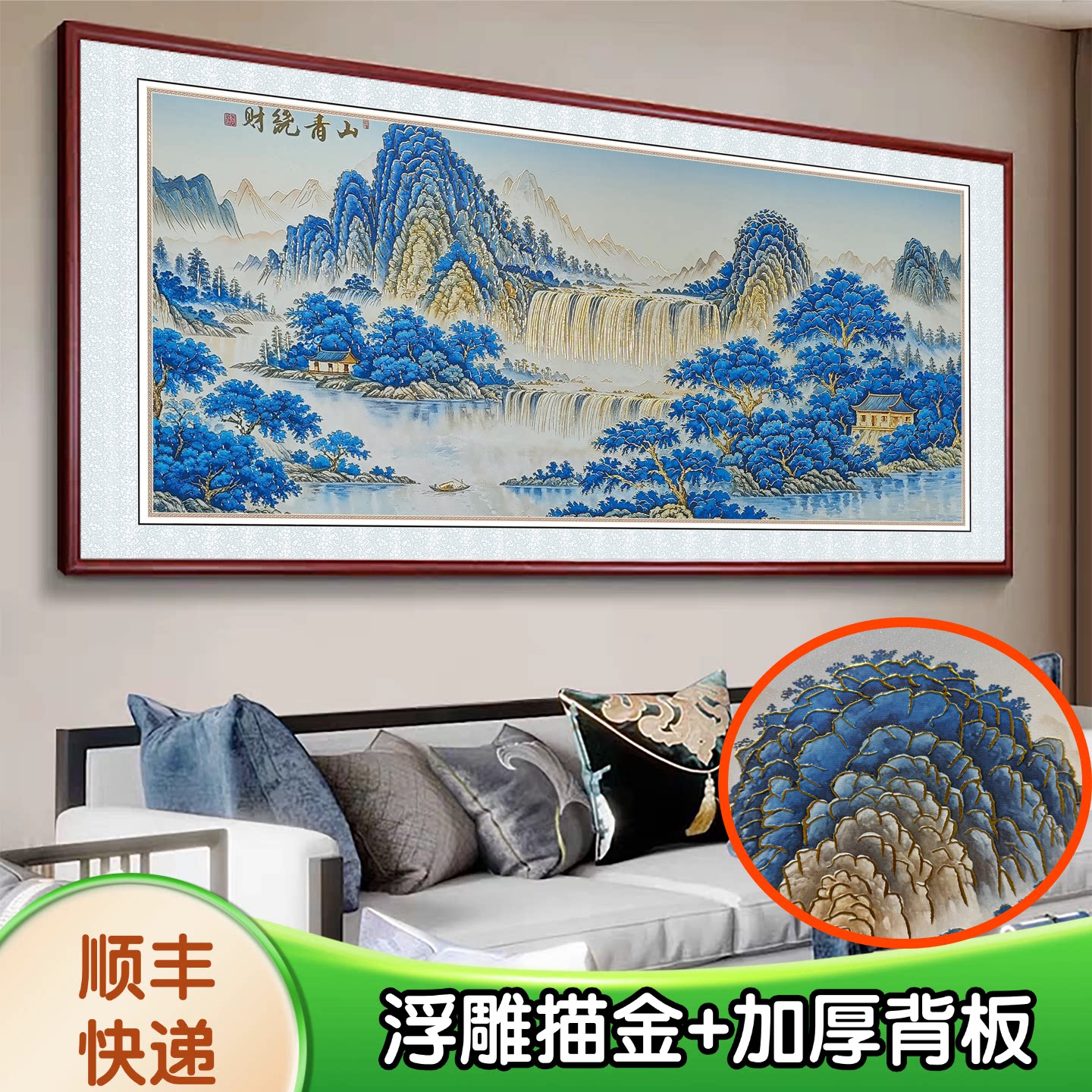 浮雕描金山水挂画新中式客厅沙发背景墙装饰画办公室靠财绕青山