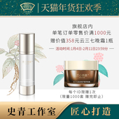 兰心惠质移山参凝时盈透精华乳75ml 紧致乳液 抗皱 瓶 保湿