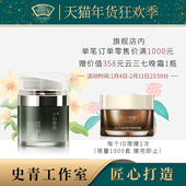 兰心惠质铁皮石斛还幼玉肌霜50g 紧致抗皱保湿 面霜