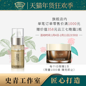 紧致 兰心惠质植物白藜芦醇皙韵精华液30g 抗皱 精华