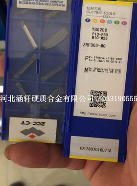 ZCCCT株洲钻石数控圆弧槽刀片ZRFD03-MG YBG202特价包邮