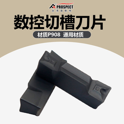 中国普斯特HFPR3003/4004/5005 P908 通用材质