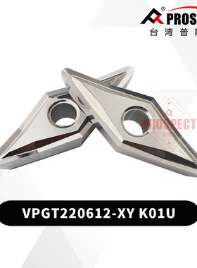 普斯特VPGT220612-XY K01U铜铝加工