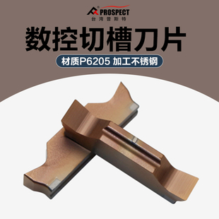 普斯特MGGN200 P6205不銹鋼U型槽槽更大更平滑 500 400 250 300