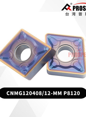 普锐斯特不锈钢外圆车刀CNMG120408/12-MM P8120