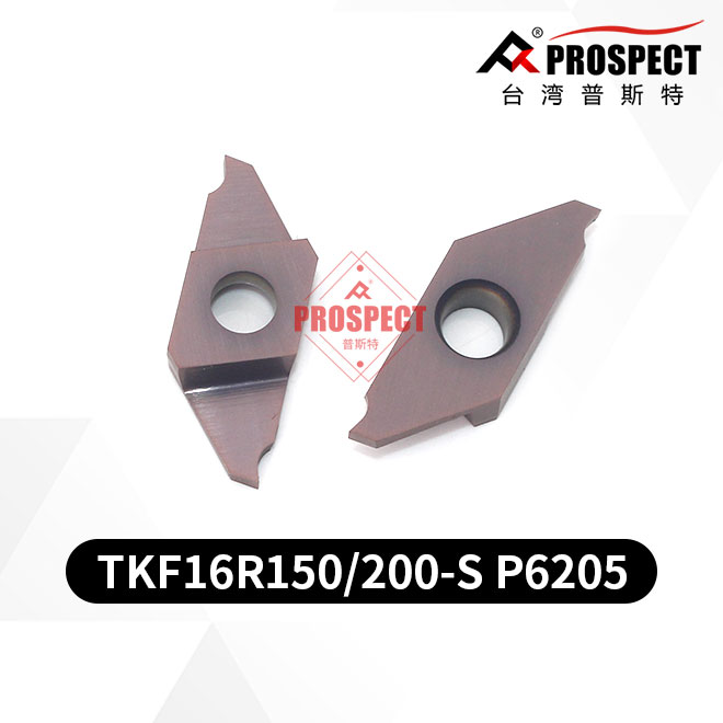 普锐斯特切断刀片TKF16R150-S P6205/TKF16R200-S P6205不锈钢