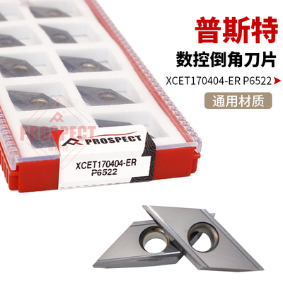 普斯特倒角刀片 XCET170404-ER P6522通用材质钢件 不锈钢加工
