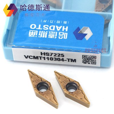 哈德斯通VCMT110304/08-TM HS7225