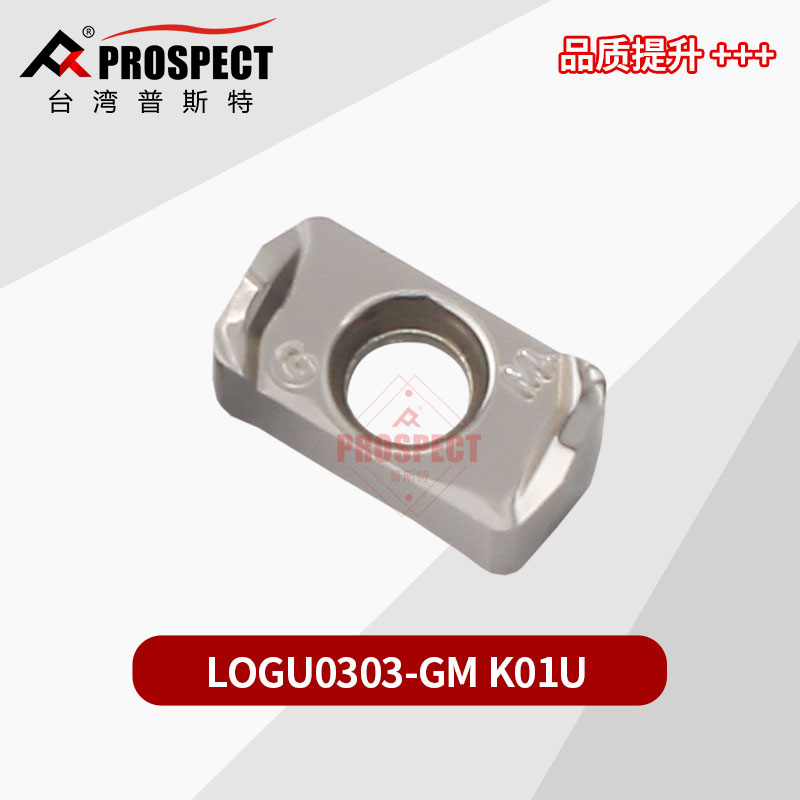 普斯特LOGU0303-GM K01U铜铝加工