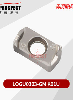 普斯特LOGU0303-GM K01U铜铝加工
