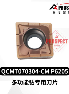 QCMT050204/070304/080304/10T304-CM P6205 多功能钻专用刀片