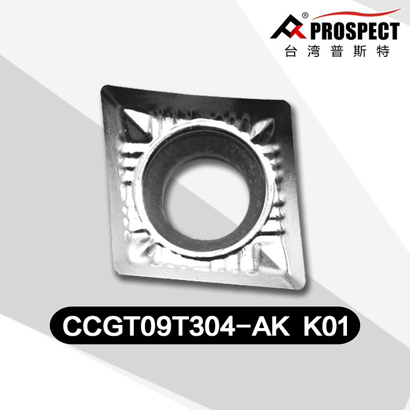 中国普斯特CCGT09T301/02/04/08-AK K01铝、铜专用内孔车刀