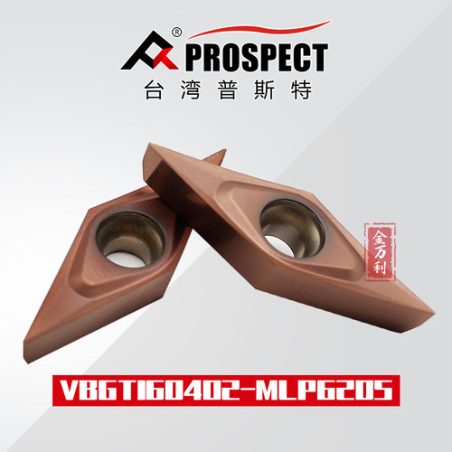 台湾普斯特刀片VBGT160402/04-ML P6205不锈钢系列