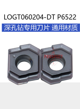普斯特深孔钻刀片LOGT060204-DT P6522