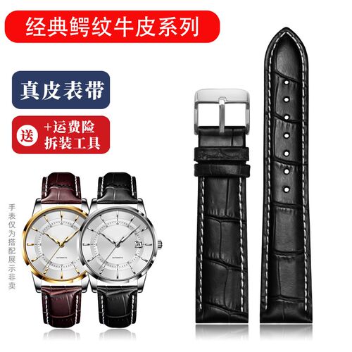 天王牛皮表带男女通用2022mm