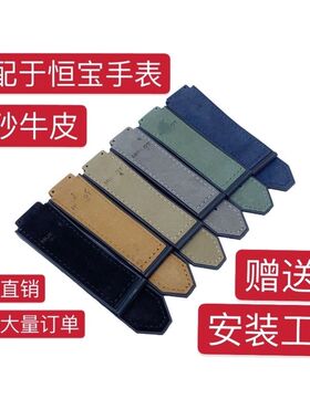 磨砂真皮手表带女款适用HUBLOT恒宝宇舶女士中性款硅胶20 23*15mm