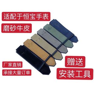 磨砂真皮手表带女款适用HUBLOT恒宝宇舶女士中性款硅胶21 23*15mm