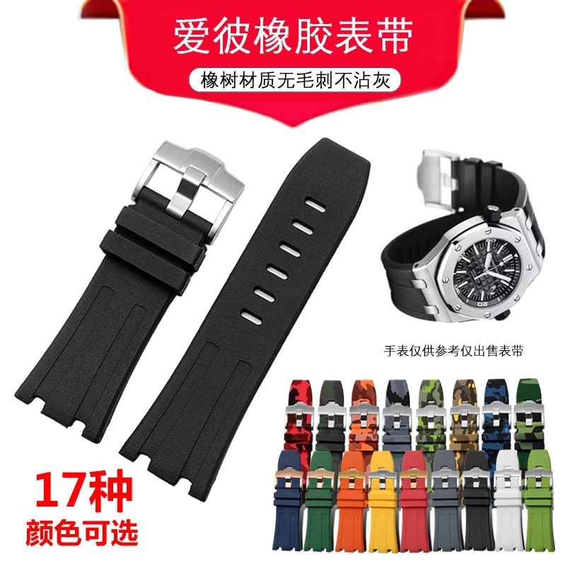 橡胶硅胶手表带适用AP爱彼15703皇家橡树离岸系列28mm手表配件男