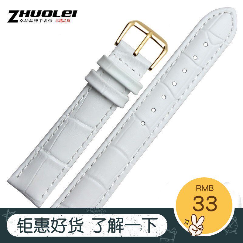 白色女款针扣手表带1214mm