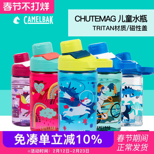 camelbak驼峰400ML儿童塑料水杯男女学生运动防摔直饮杯子便携