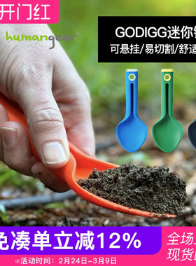 humangear户外迷你小铲子环保轻量园艺铲子种菜种花沙滩小铲