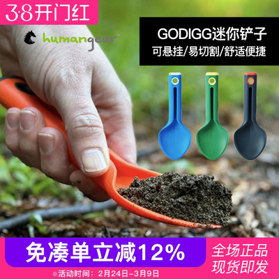 humangear超轻硅胶露营折叠铲