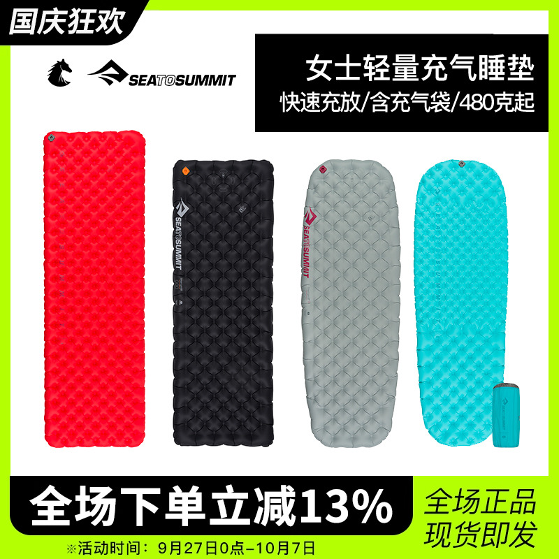 SEATOSUMMIT女士户外露营帐篷充气睡垫冬天加厚防潮垫可折叠收纳