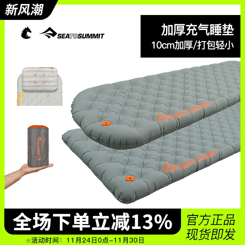 SEATOSUMMIT登山露营加厚充气垫户外帐篷便携睡垫汽车后排垫防潮