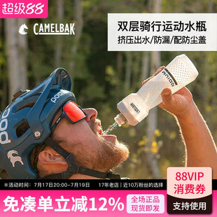 驼峰camelbak骑行水壶自行单车山地车运动挤压水瓶保温防尘杯保冷