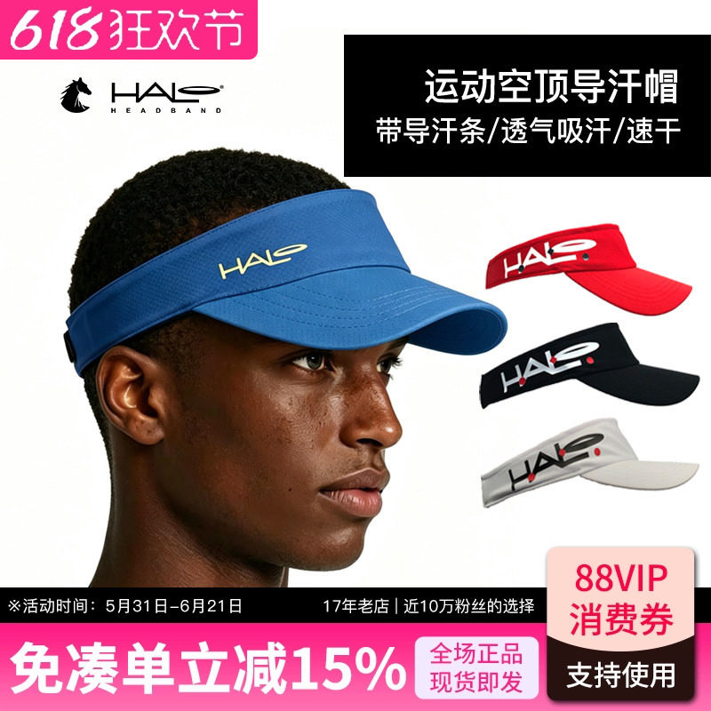 美国HALO空顶帽男女跑步马拉松骑行导吸汗速干帽遮阳防晒运动帽