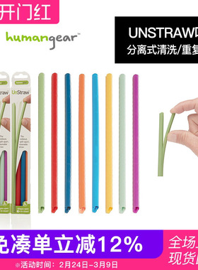 humangear旅行便携多功能吸管户外喝水杯配件易拉罐饮料塑料直饮