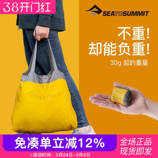 SEATOSUMMIT超轻旅行防水折叠便携单肩尼龙环保购物袋大容量挎包