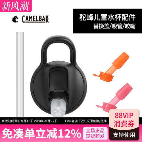 驼峰儿童水壶吸管杯盖防尘盖配件