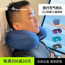 seatosummit旅行吹气u型枕充气枕头便携护颈枕脖长途飞行睡觉神器