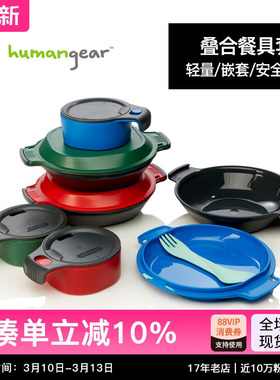 humangear户外旅行便携保温碗碟子可收纳杯子露营装备野餐具套装