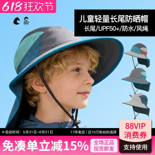 SundayAfternoons儿童长尾护颈帽