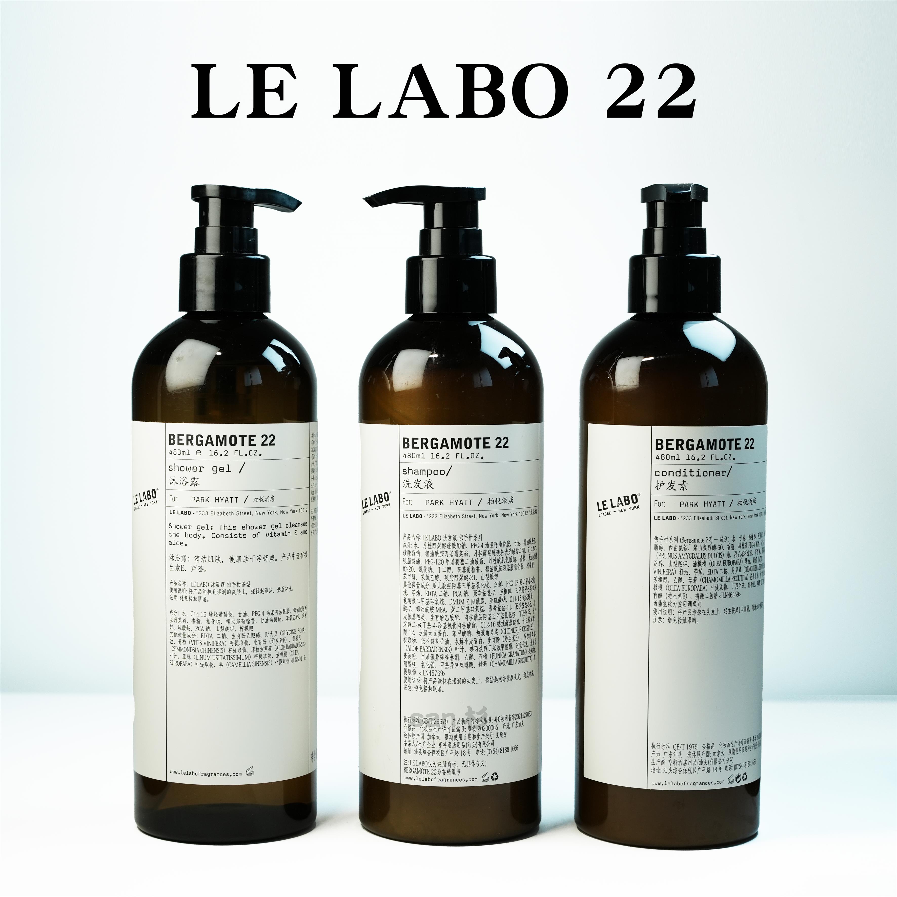 柏悦酒店备品同款LeLabo22