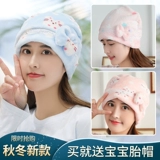 Демисезонная послеродовая утепленная удерживающая тепло модная ветрозащитная шапка для молодой матери для беременных, популярно в интернете