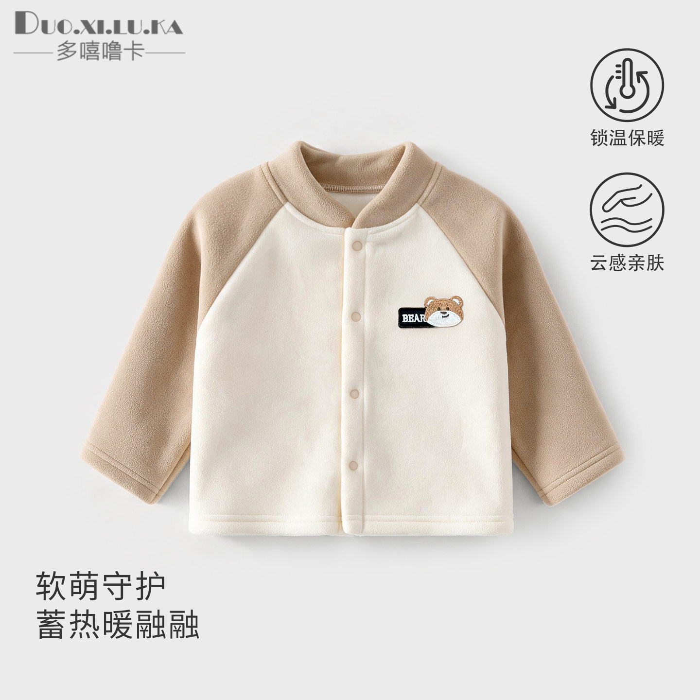 秋冬儿童双面奥粒绒外套男女童加绒加厚保暖开衫上衣宝宝外出卫衣