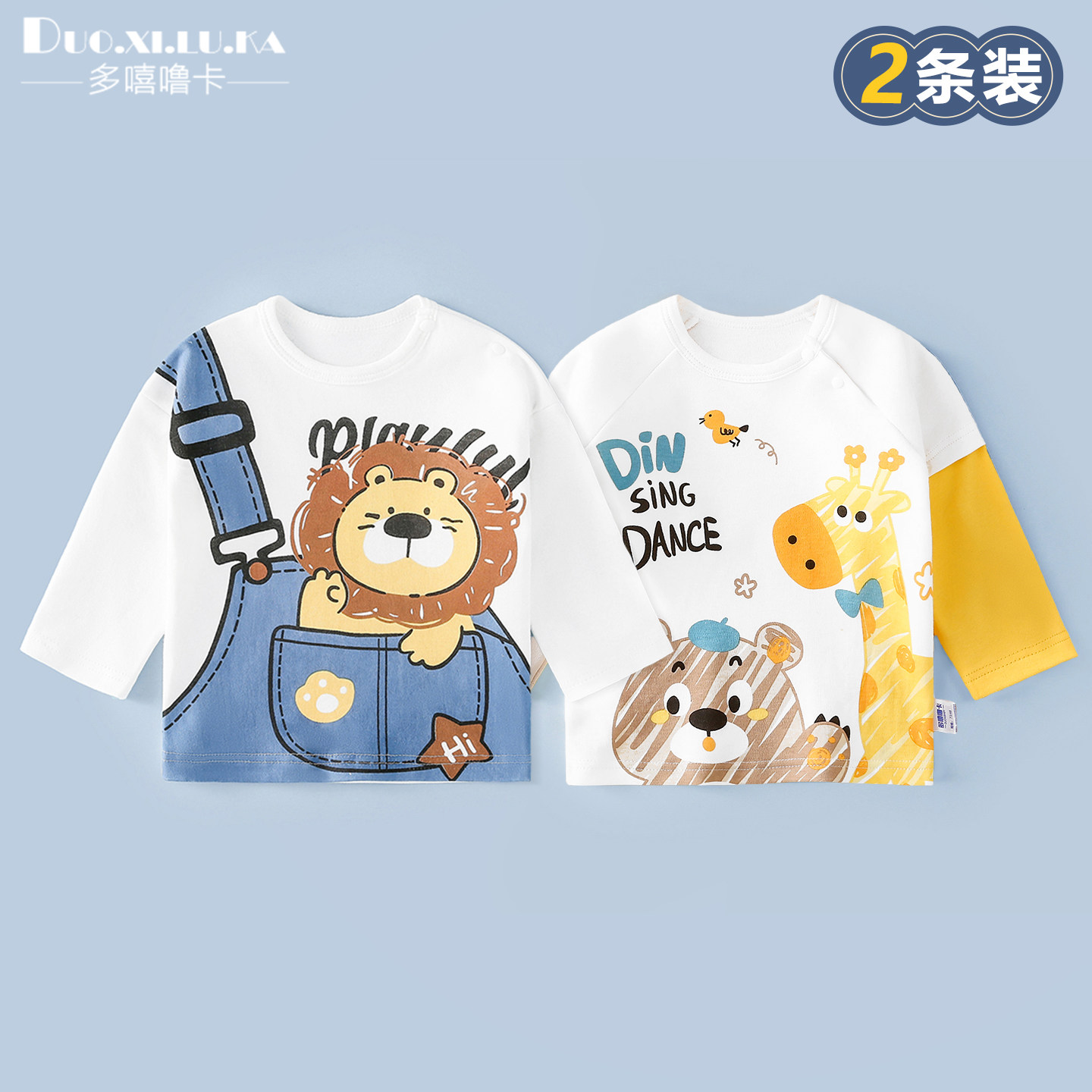 男童纯棉长袖t恤秋装婴儿春秋上衣裤子女宝宝打底衫儿童衣服秋衣,童装/婴儿装/亲子装,T恤,淘宝优惠券,粉丝福利购,淘宝优惠卷