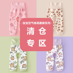 子空气棉高腰护肚开裆裤 婴儿夹棉裤 宝宝保暖裤 秋冬 亏本清仓