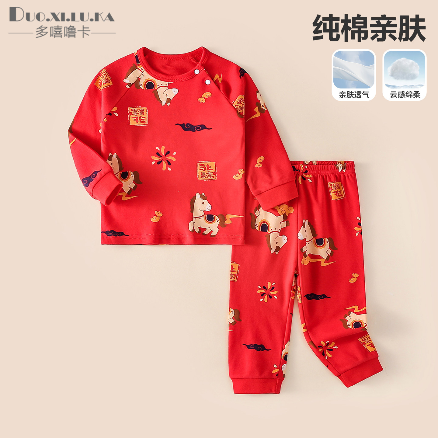 马年婴儿套装春秋季纯棉宝宝衣服男童女童家居服内衣儿童秋衣秋裤,童装/婴儿装/亲子装,家居服套装,淘宝优惠券,粉丝福利购,淘宝优惠卷