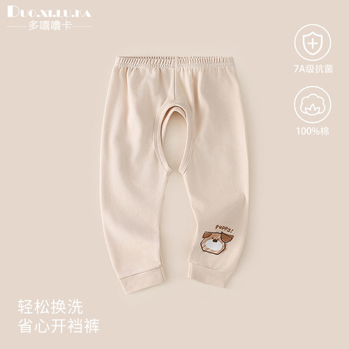 宝宝开裆裤春秋纯棉儿童开档长裤婴儿秋裤男童外穿裤子叉叉裤秋季