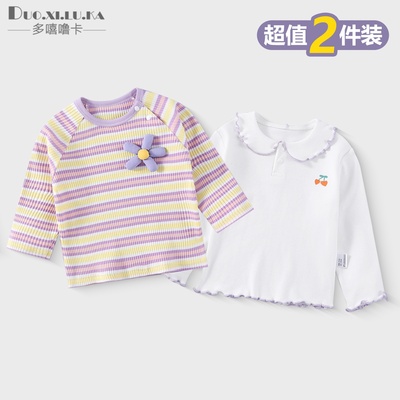 两件装 婴儿t恤春秋季儿童薄款纯棉长袖上衣男女童打底衫宝宝衣服
