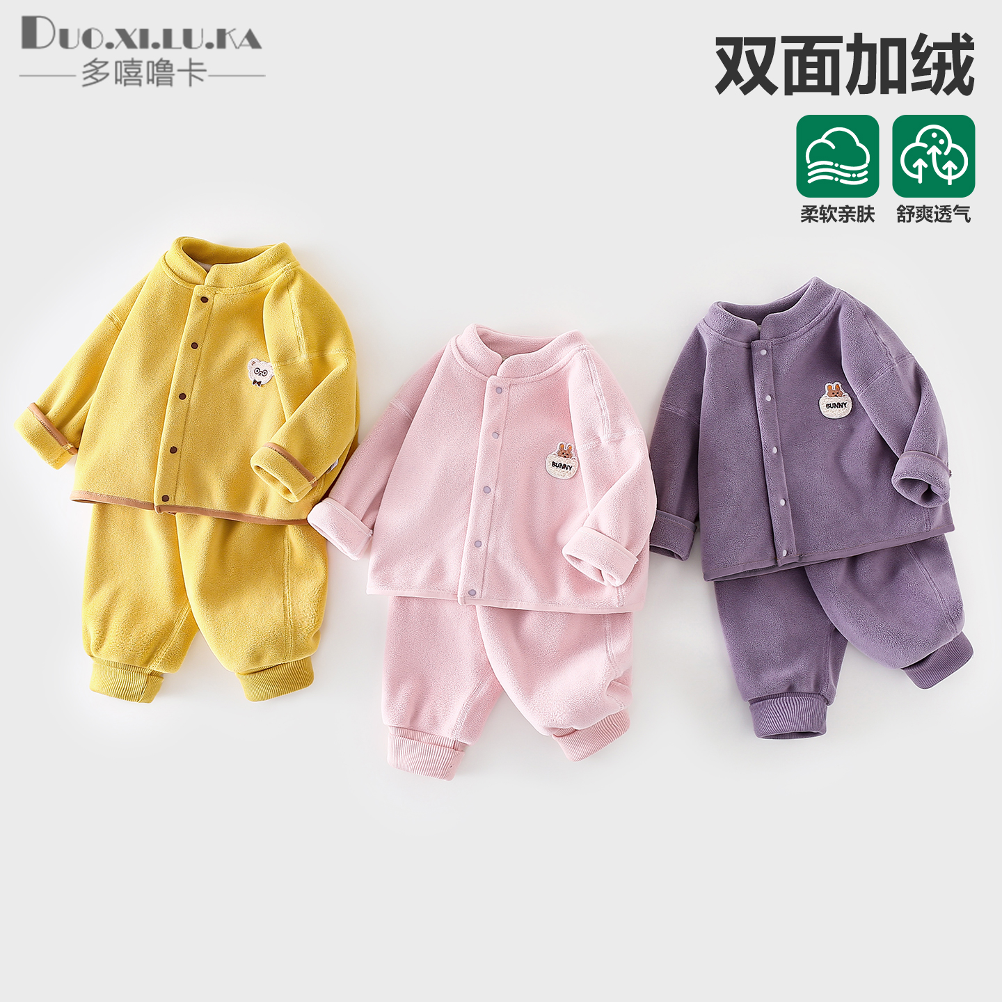 秋冬婴儿分体套装薄绒保暖双面奥粒绒外套秋季宝宝外穿儿童外出服