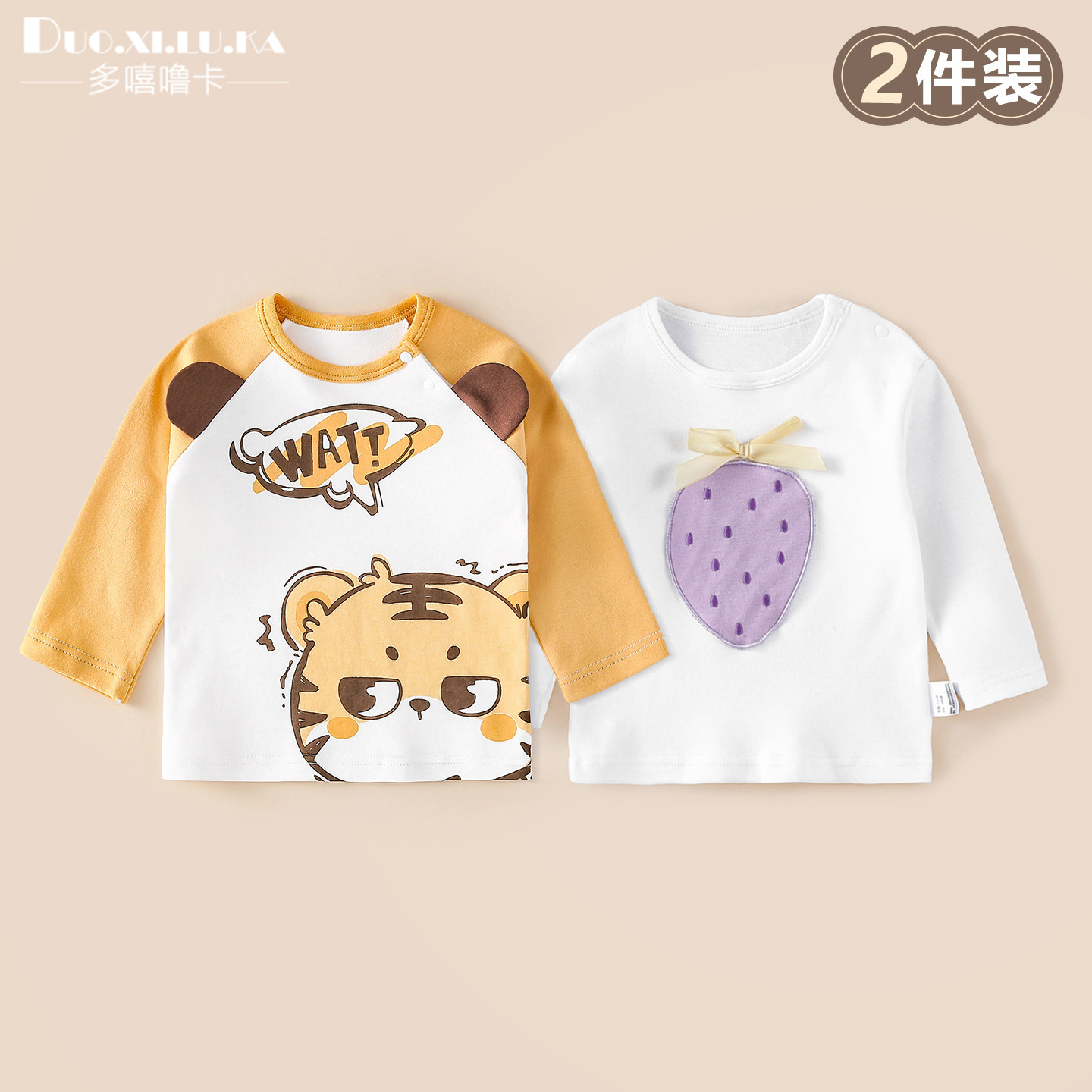 【7A抑菌】纯棉儿童T恤春秋季新款宝宝打底衫春季男宝女宝秋上衣,童装/婴儿装/亲子装,T恤,淘宝优惠券,粉丝福利购,淘宝优惠卷